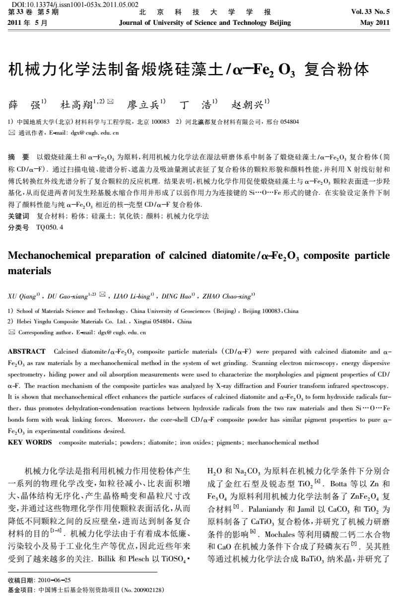 混凝土机械与硝基化合物的制备