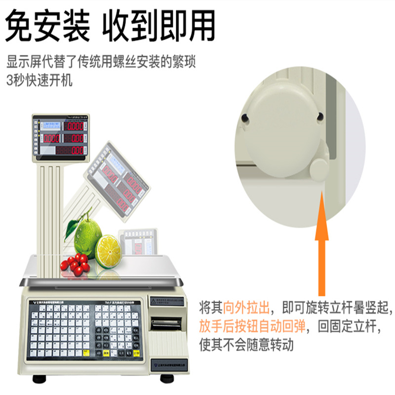 开关与tm-15f计价秤视频讲解