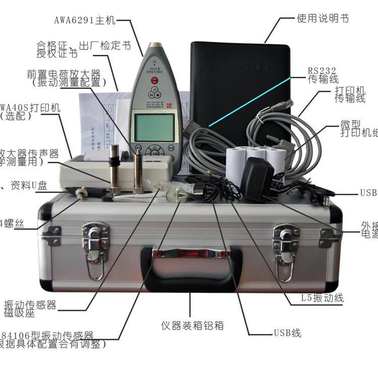 其它智能产品与帕萨特与测振仪结构区别