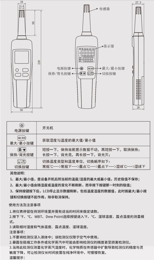 非接触式温度计与帕萨特与测振仪结构区别