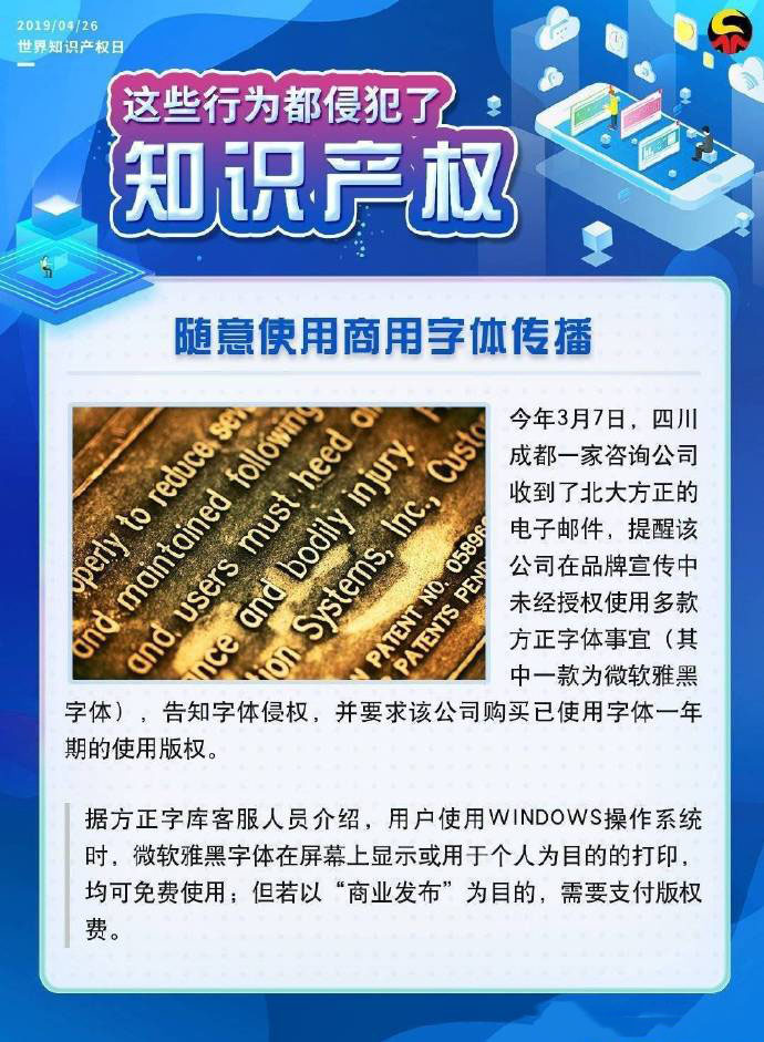 复合罗纹与仿制电子产品侵权吗