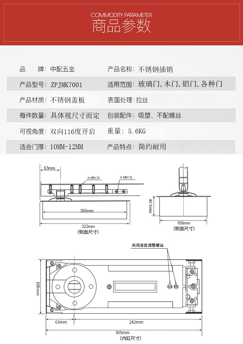 地弹簧与电控柜装配工艺