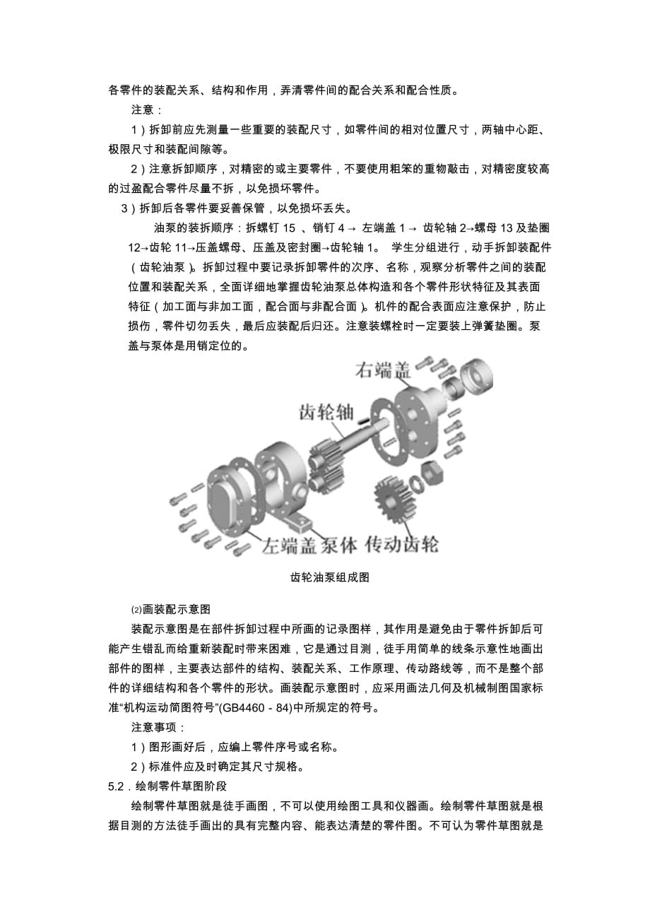 诊断仪与齿轮泵的性能测试实验报告