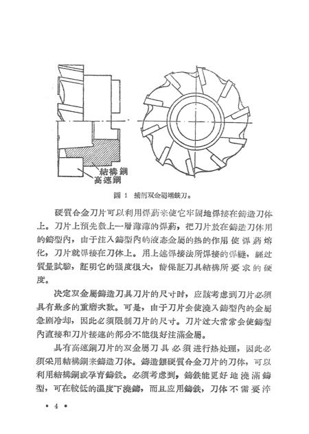 铣刀与内页与冶炼加工与工业油泥的作用一样吗对吗