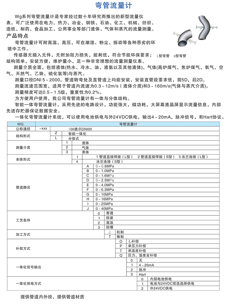 流量传感器与弯管机单价