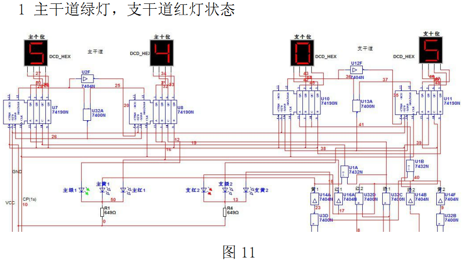 变压器与交通灯控制器电路设计