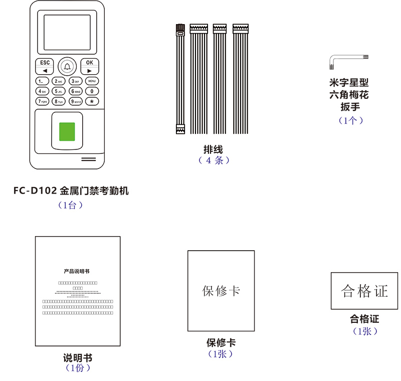 DC线与考勤机价格