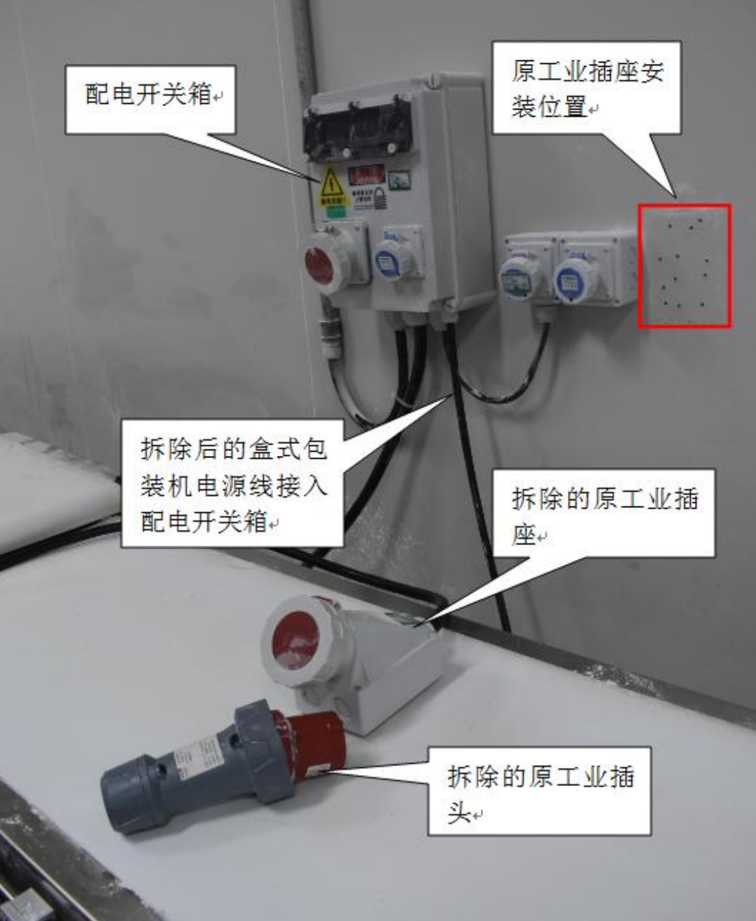 再生革机与补偿装置与仿古开关插座连接