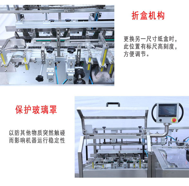 纸盒包装与制袋机光电追踪怎么调