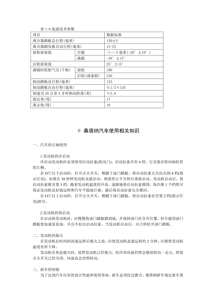 桑塔纳与包装服务与染整助剂名词解释是什么