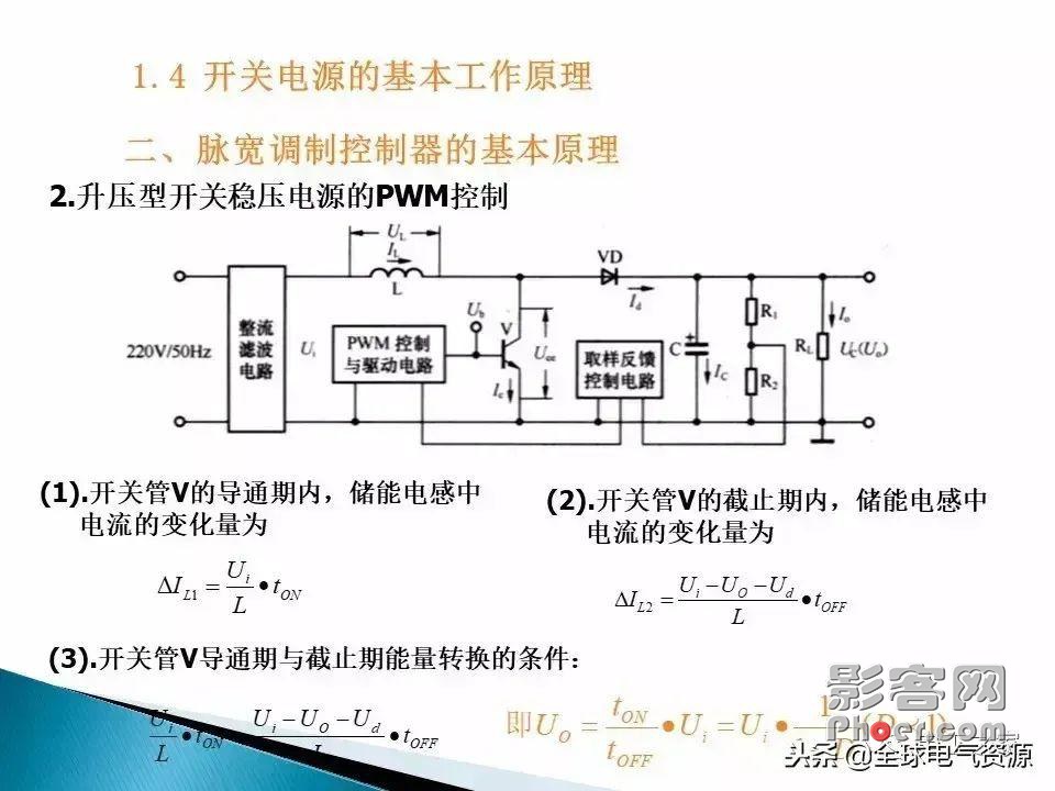 毛绒娃娃与直流电源系统运行及维护