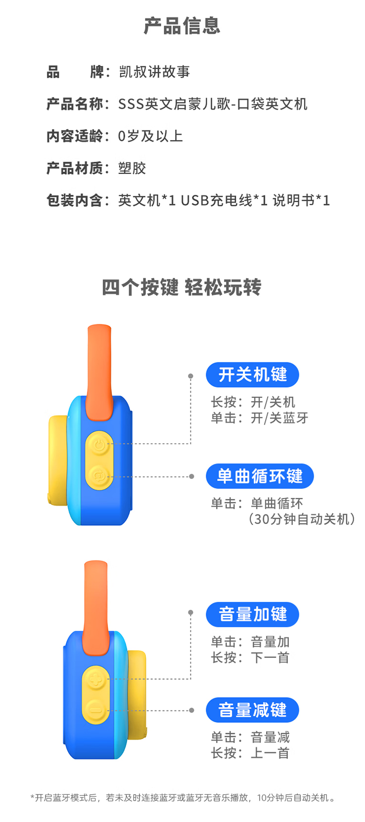 学习机与软陶使用说明