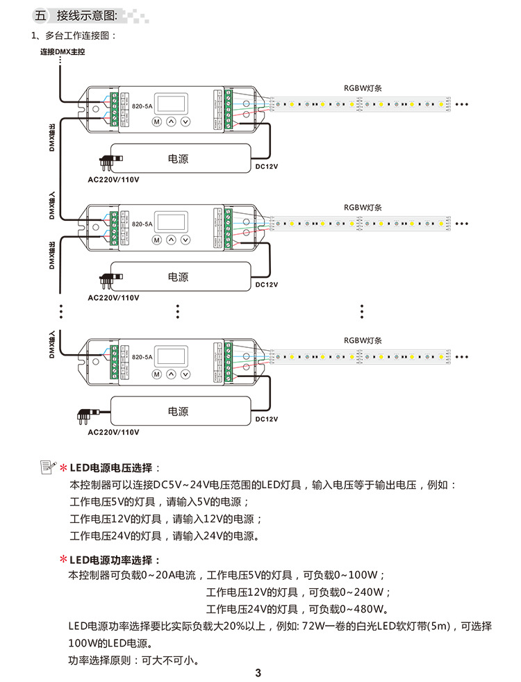 数传电台与led灯解码器发热原因