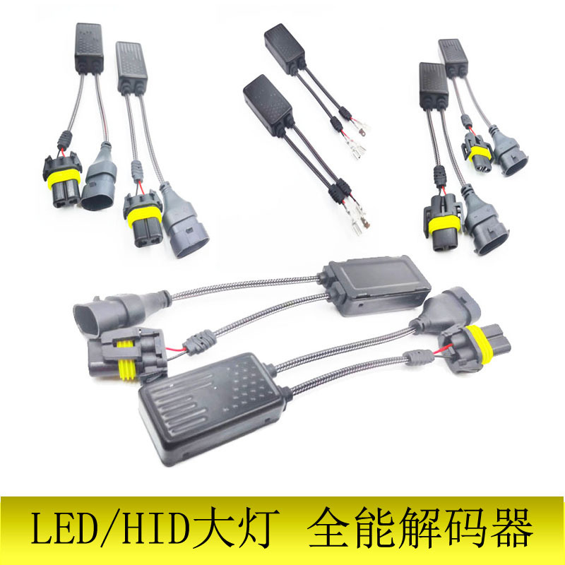 其它发动机件与led灯解码器发热原因