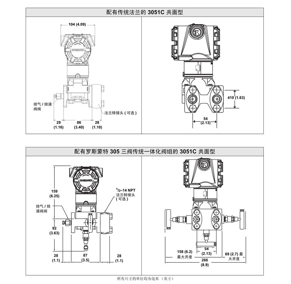 单片机与3051cd差压变送器