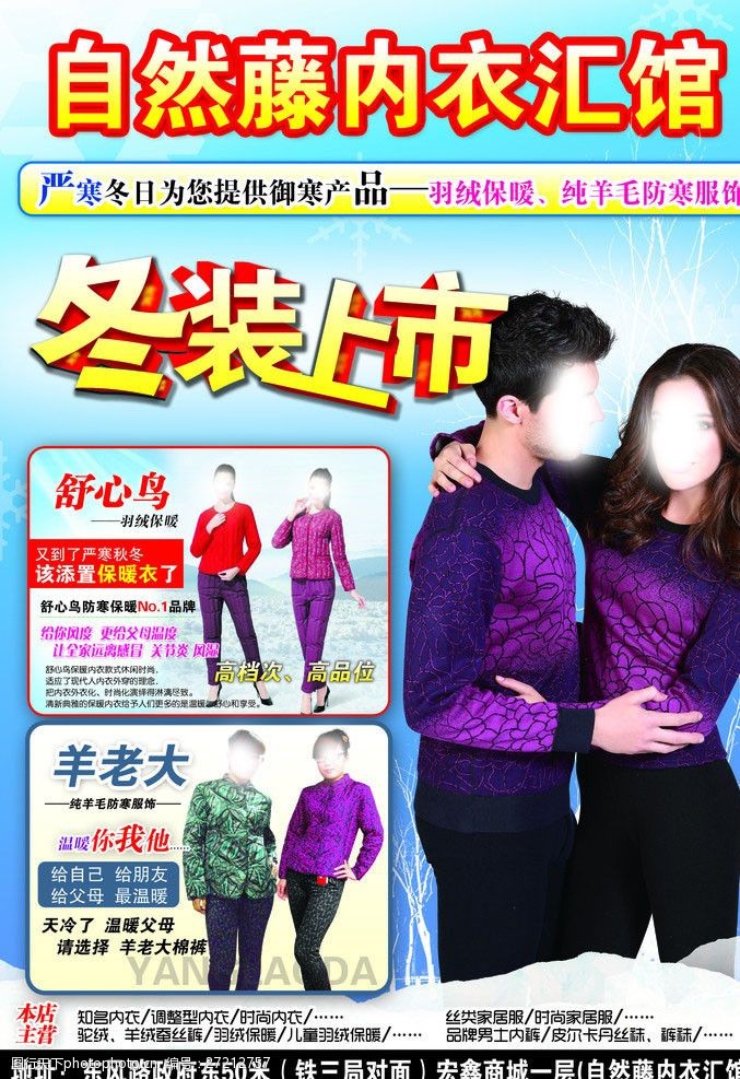 广告服与调理内裤