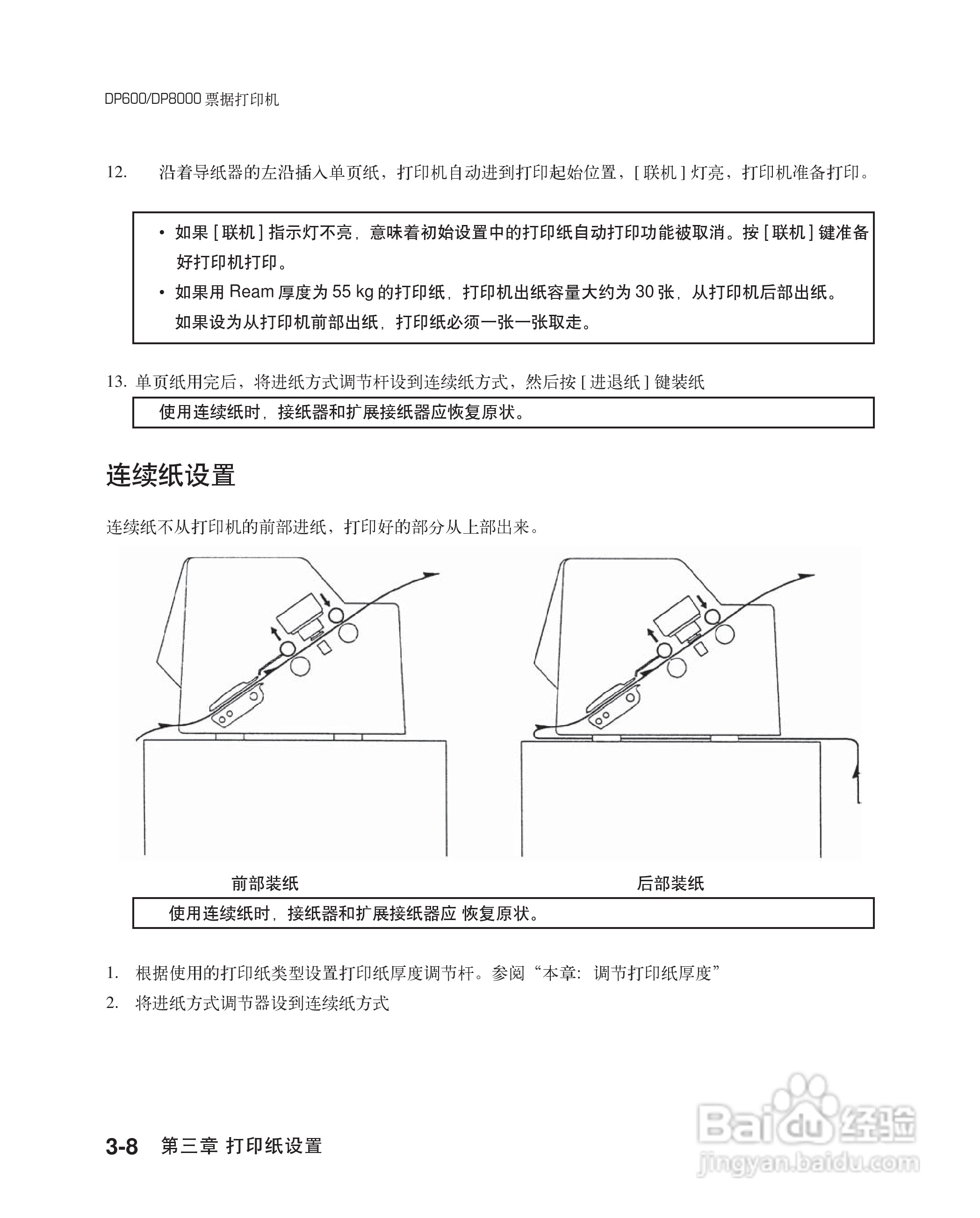 票据夹与支票打码机使用说明