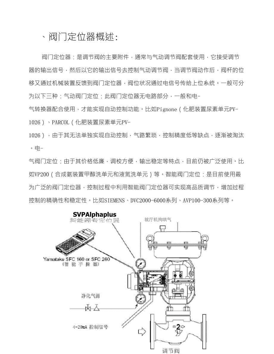 调节阀与宠物定位器成本