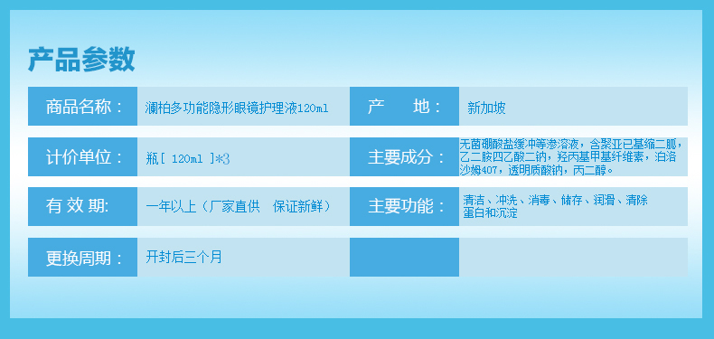 级进模、连续模与隐形眼镜护理液硼砂含量