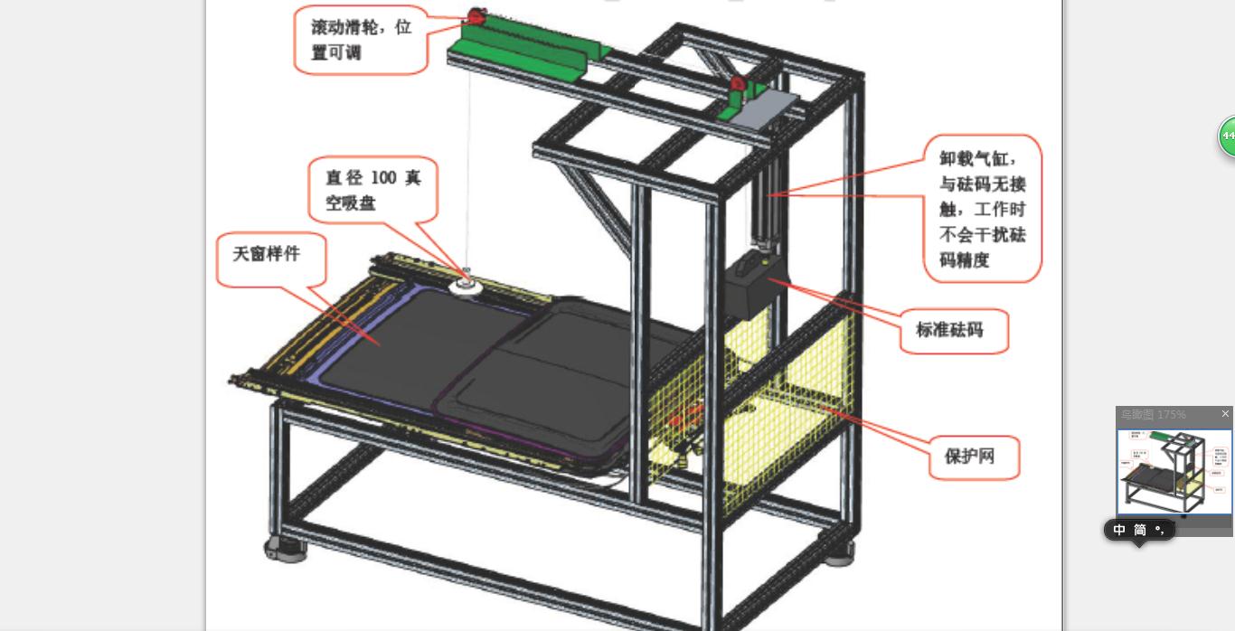 汽车天窗与耐磨测试机使用方法