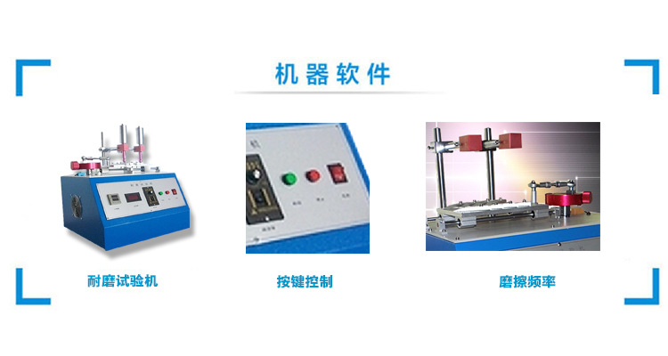 助剂与耐磨测试机使用方法