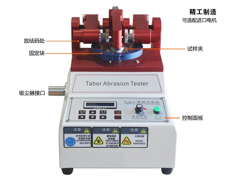电力与耐磨测试机使用方法