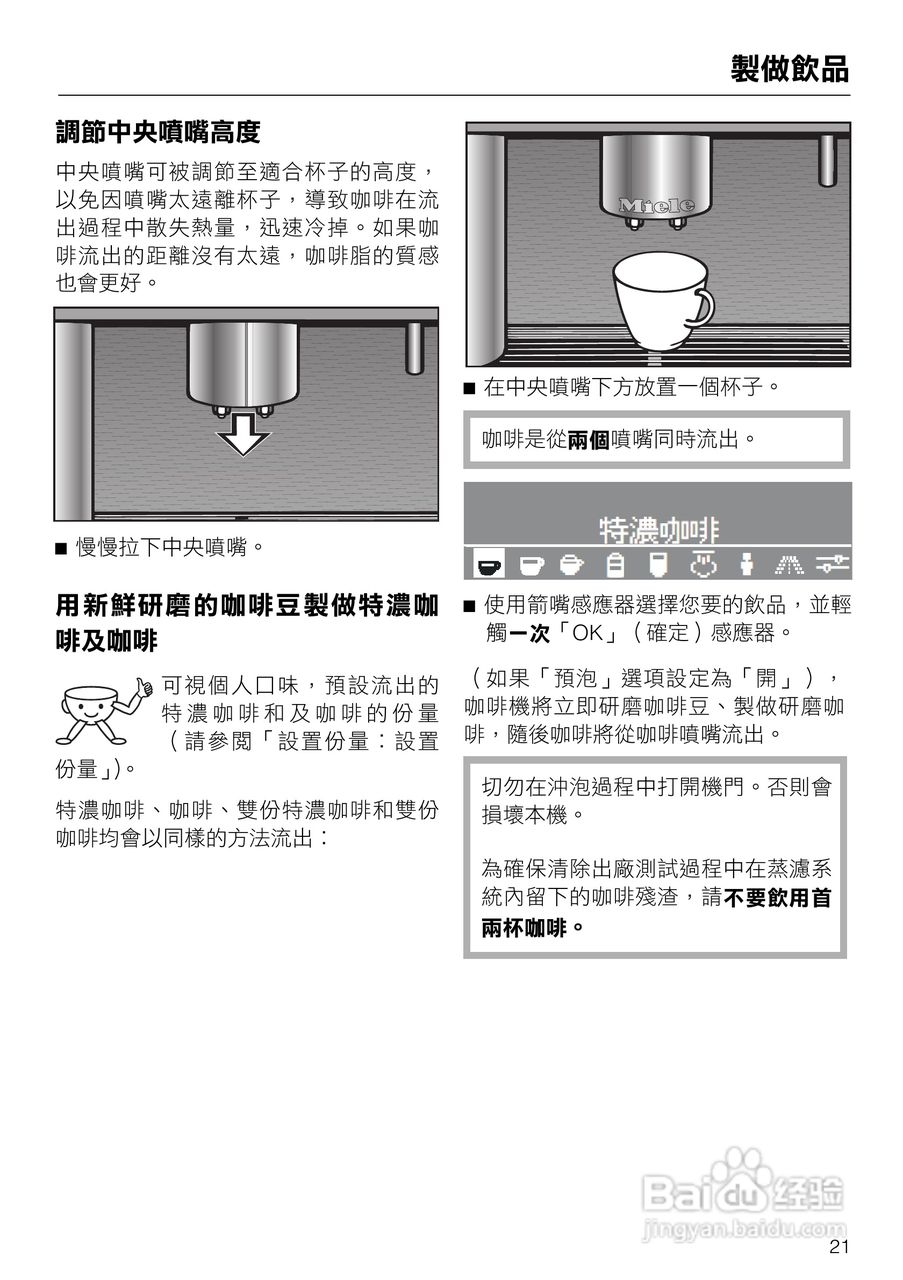 脚踏阀与小型咖啡机的使用方法