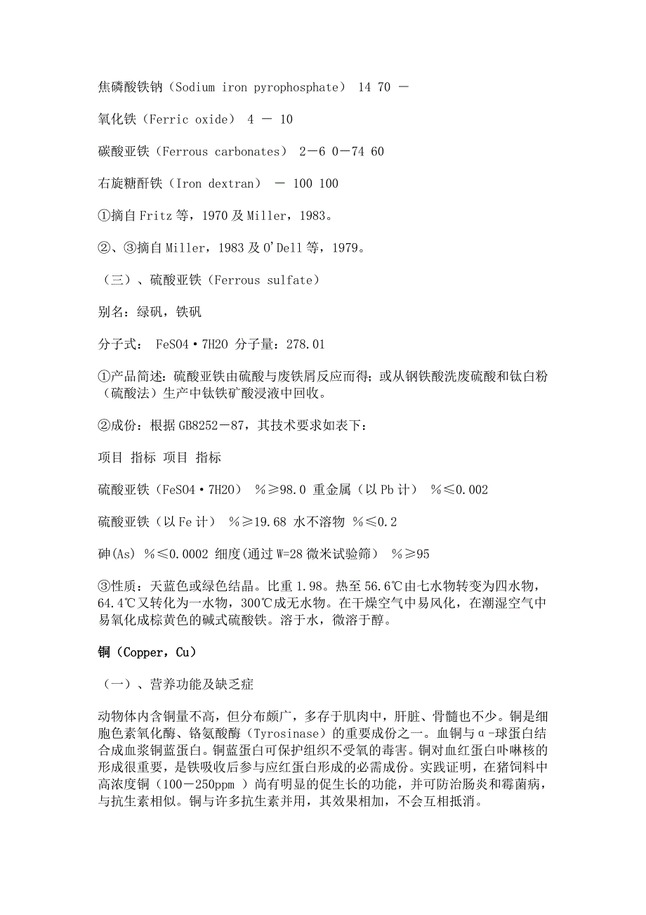 矿物质和微量元素与油烟清洗剂的做法