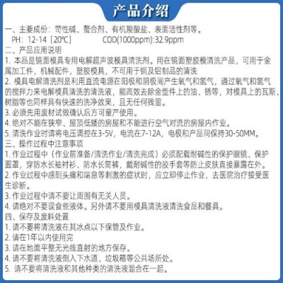 建筑涂料与模具清洗剂配方