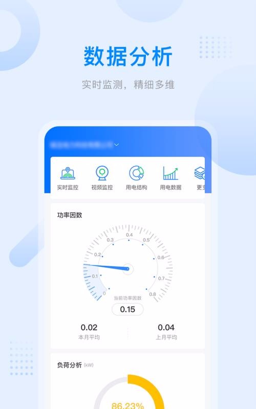 热电偶与电话管理app