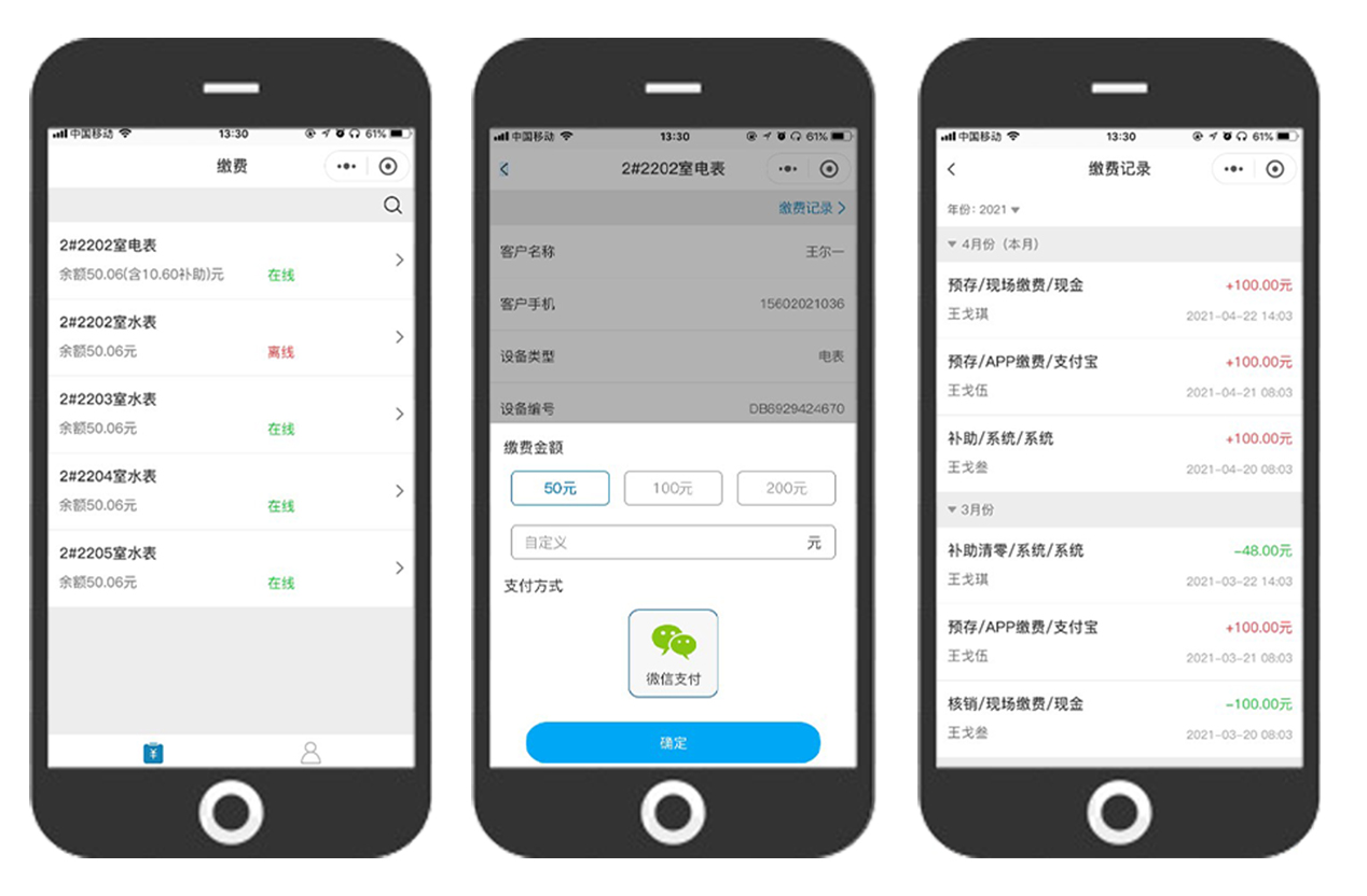  电子表与电话管理app