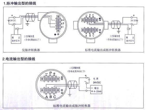 金杯与流量传感器接线方式