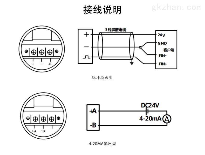 金杯与流量传感器接线方式