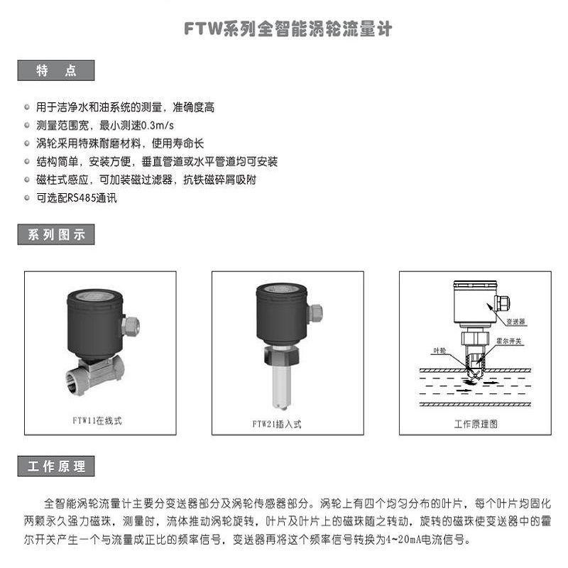 其它舞台设备与流量传感器的品牌