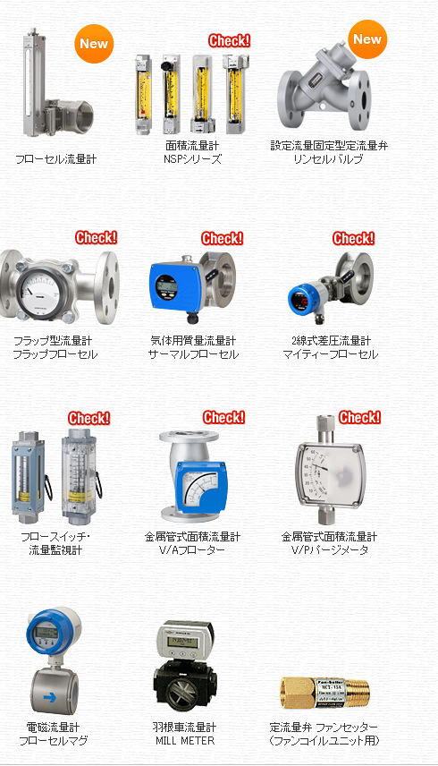 其它配件与流量传感器的品牌