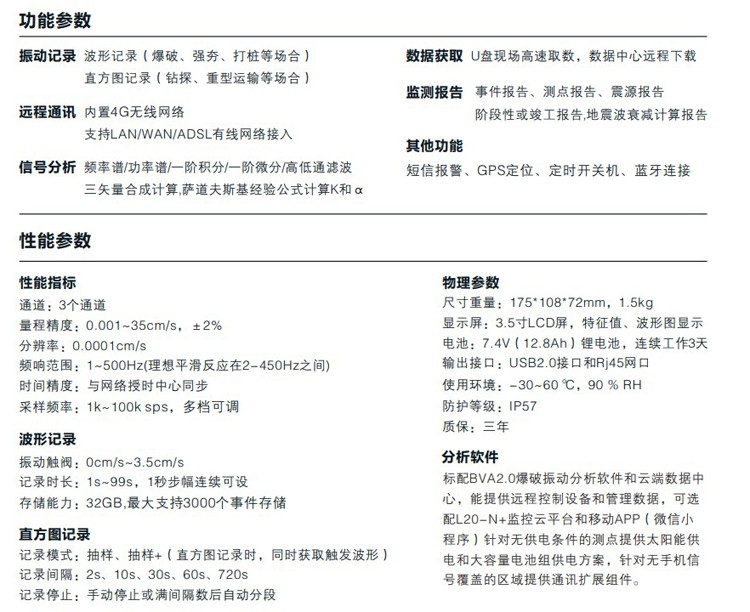 人造花与测振仪检定规程