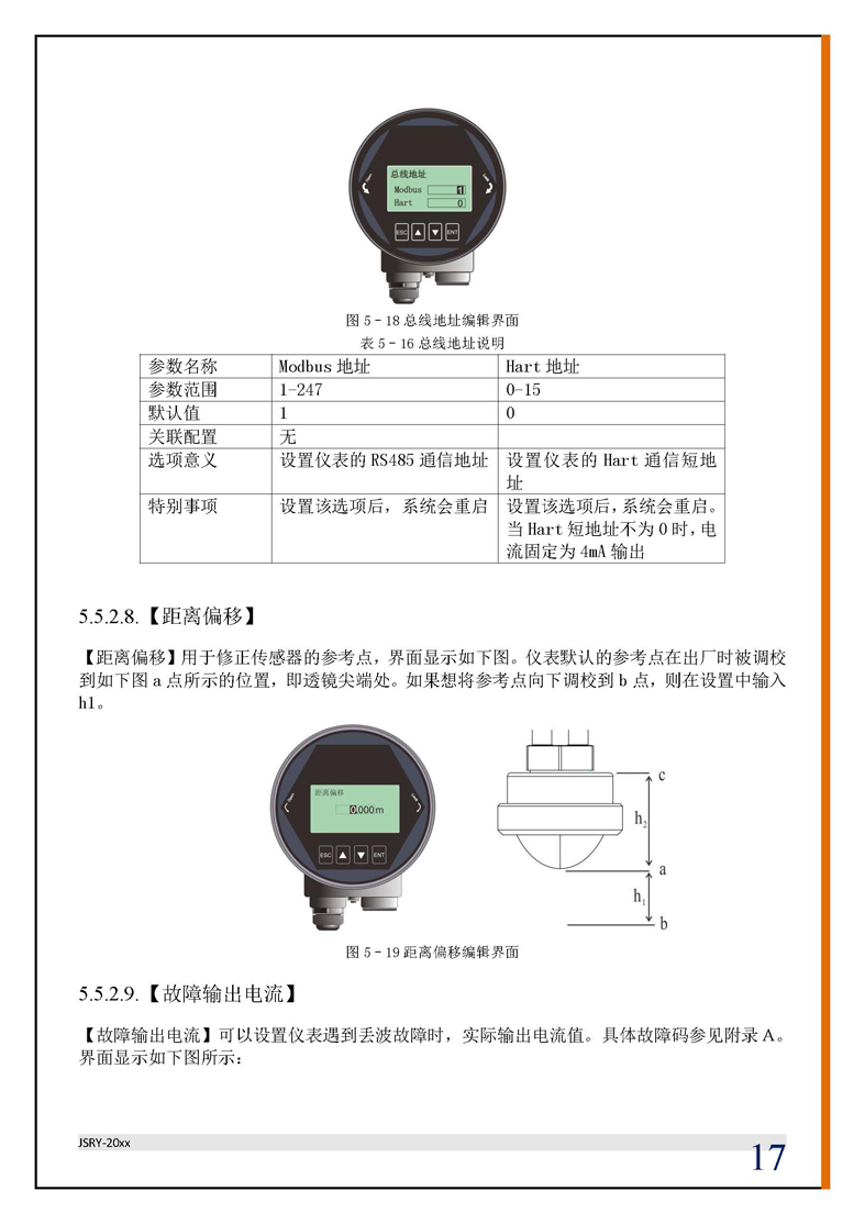 电压测量仪表与雷达物位计参数设置