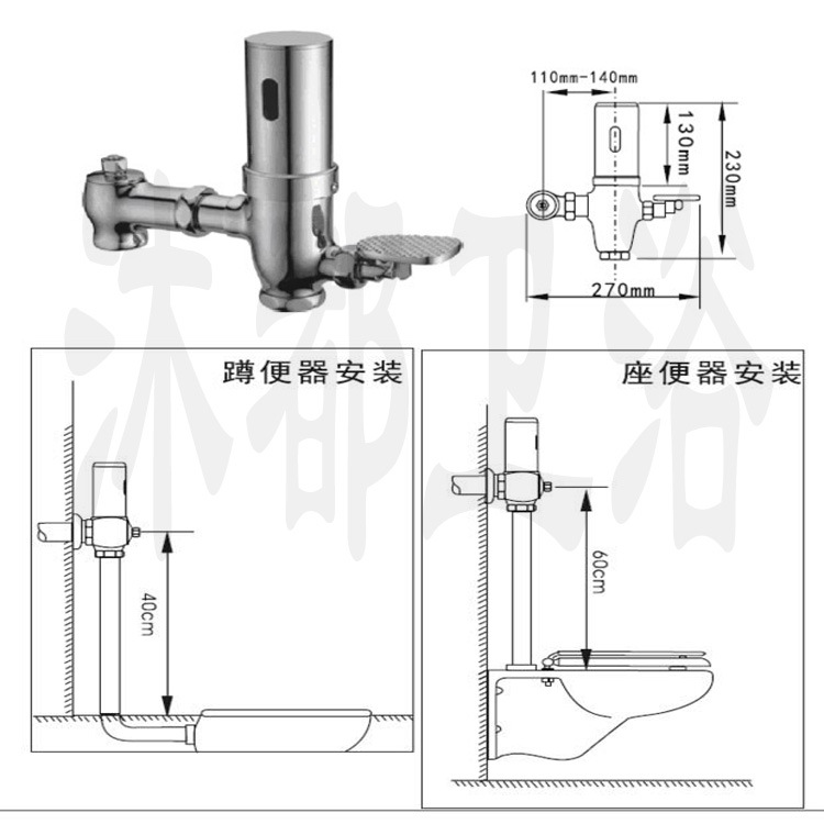 手机与安装脚踏阀安装示意图