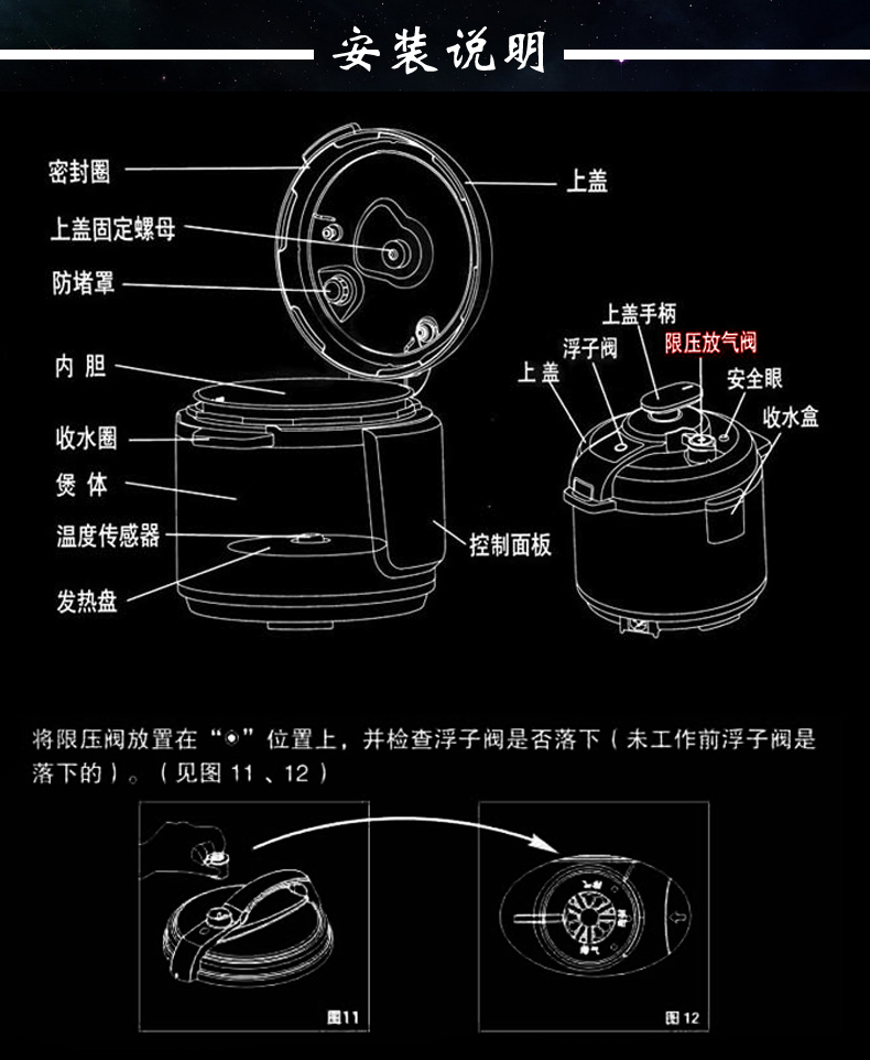 压力锅与安装脚踏阀安装示意图