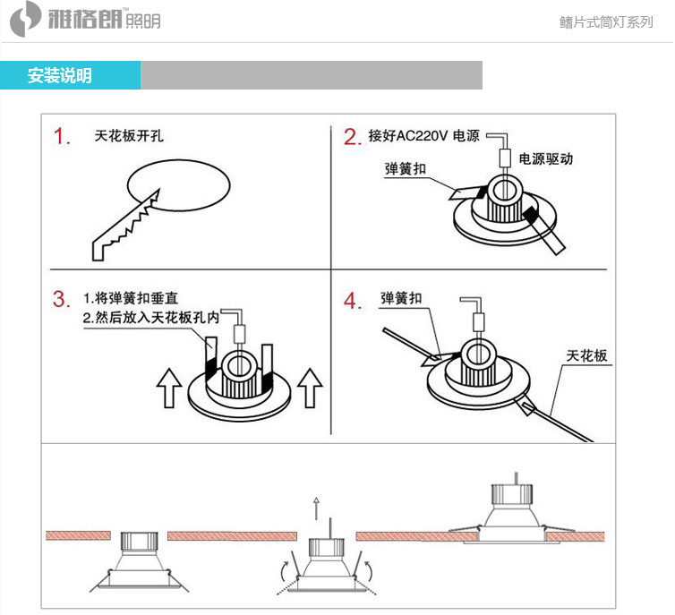 马甲/背心与汽车灯泡弹簧卡的安装图解