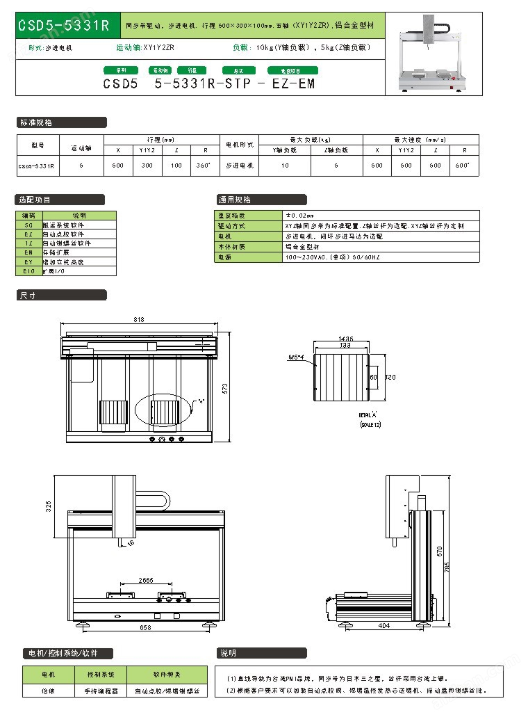 酒店家具与点胶机电气图