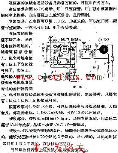 小灵通电话与真空加力装置