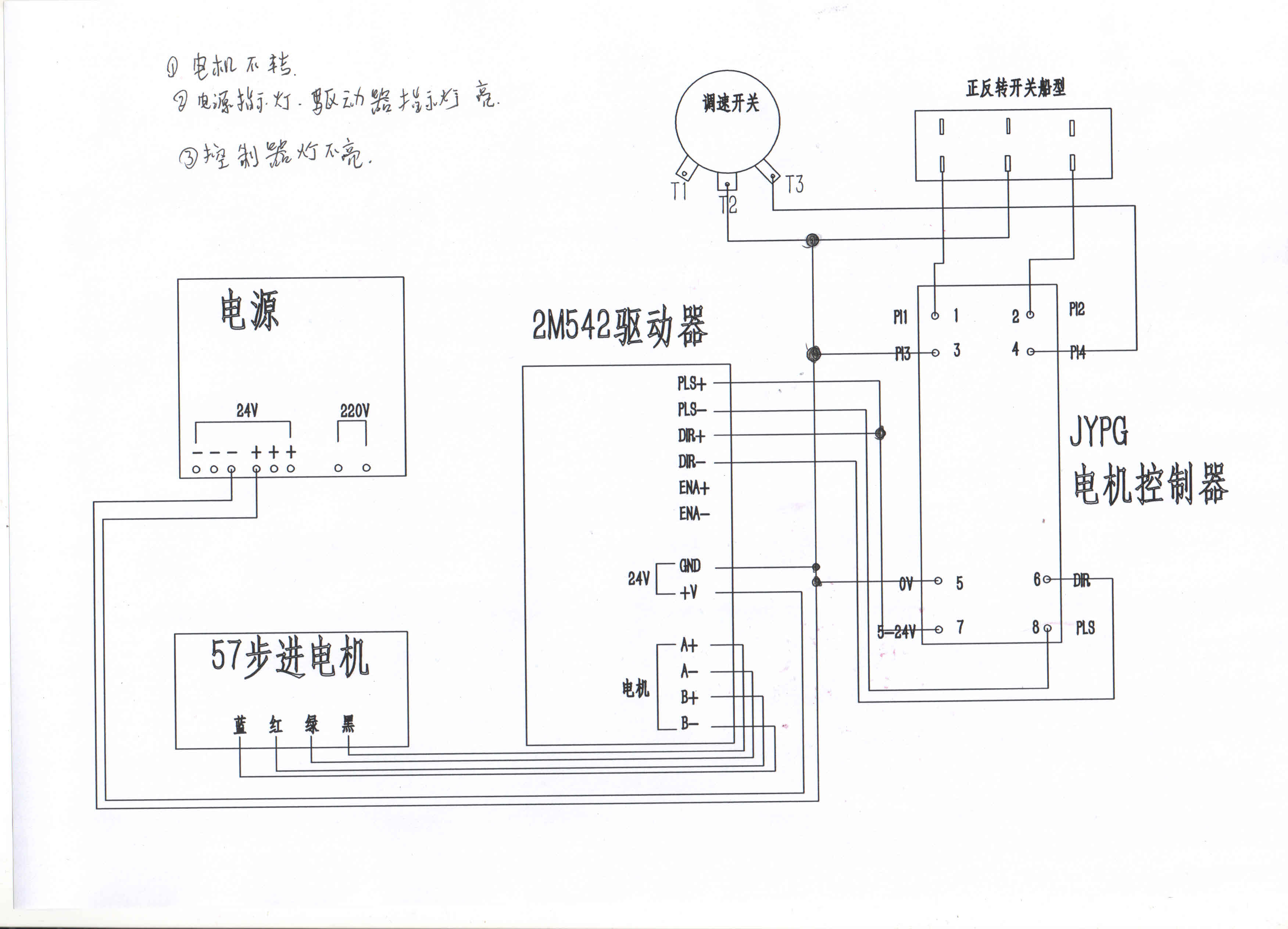 步进电动机与车载vcd怎么样接线