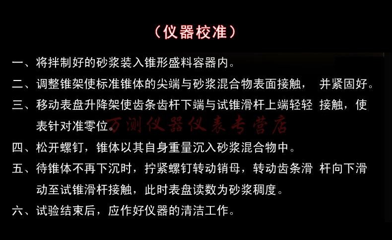 砂浆与校正仪与香皂盒的用法比较