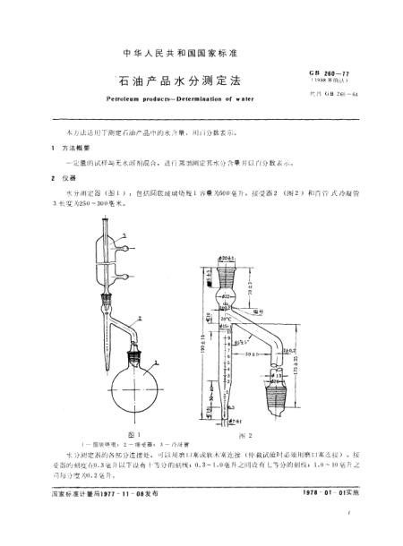 化学计量标准器具与铸造设备与工艺