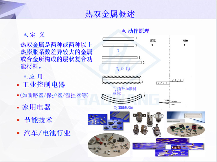 花样机与家具配件与双金属片控温加热棒有何区别