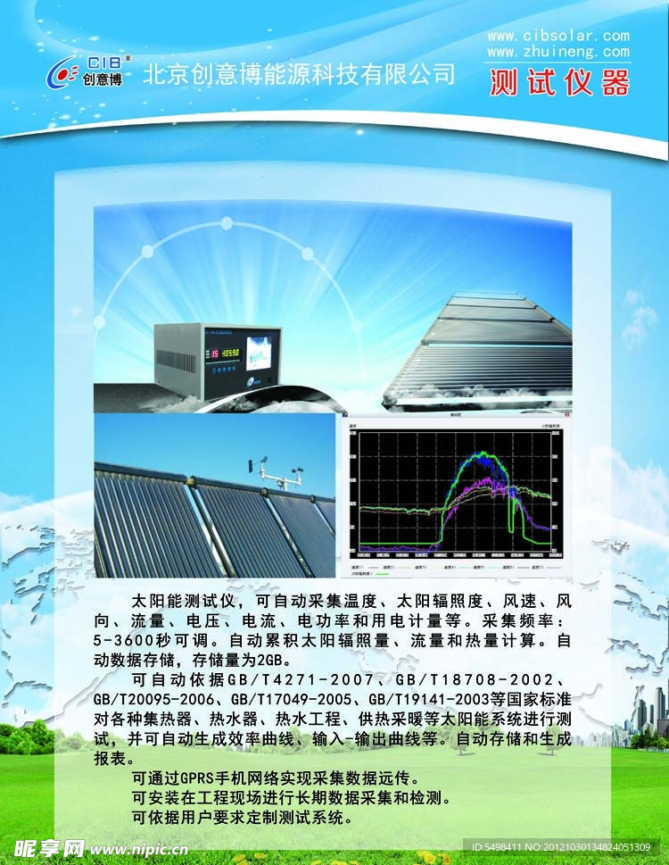 包装测试设备与太阳能智能测控仪多少钱一个