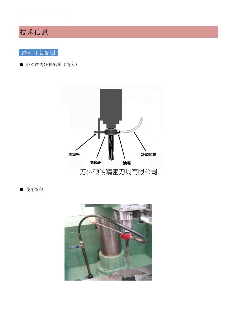 柔印机与陶瓷打孔钻头使用方法