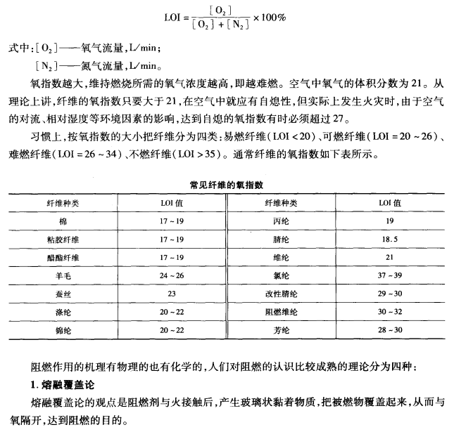 田野与耐火材料抗热震性实验报告