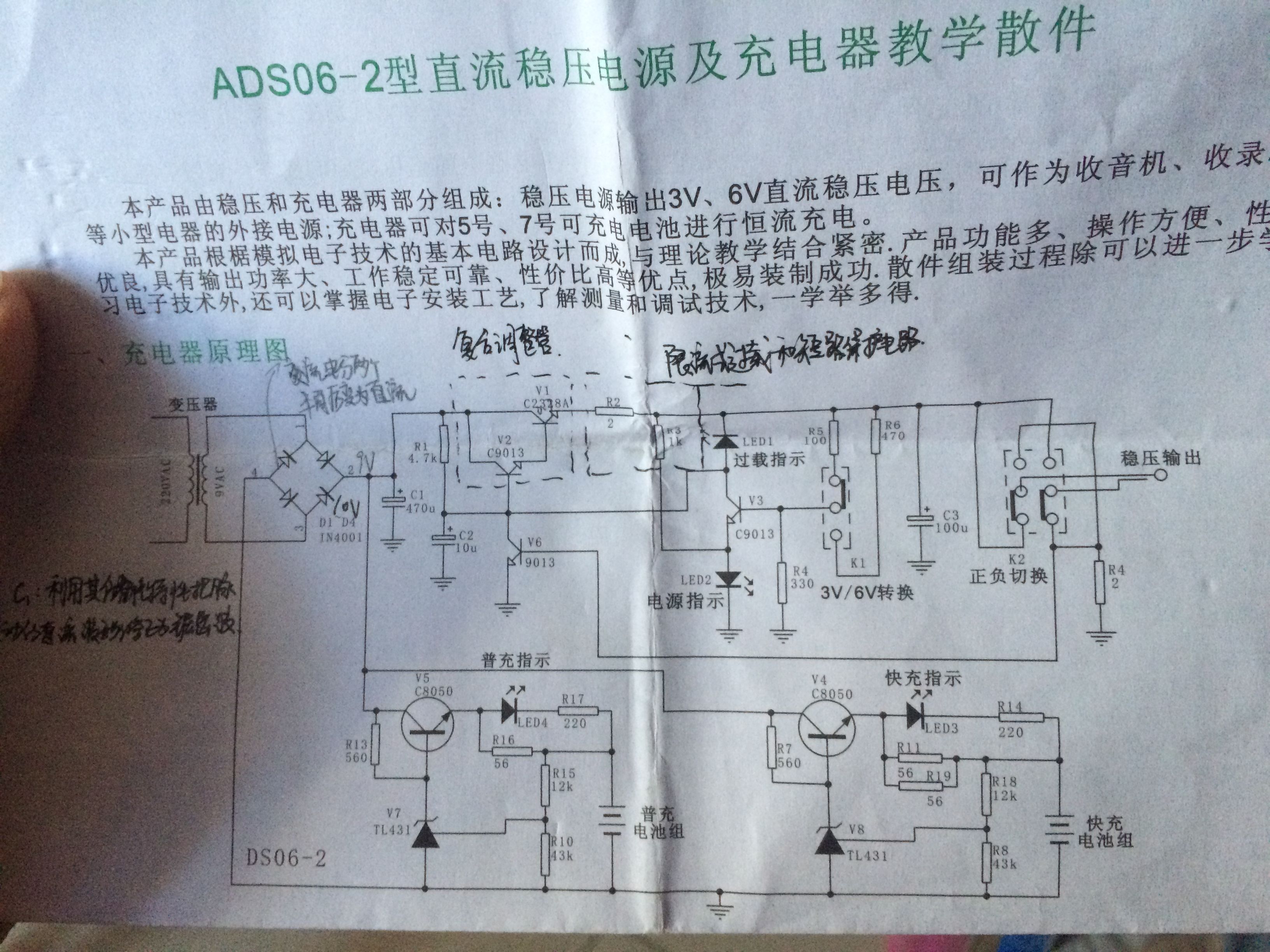 洁具与稳压直流电源可以给电池充电吗